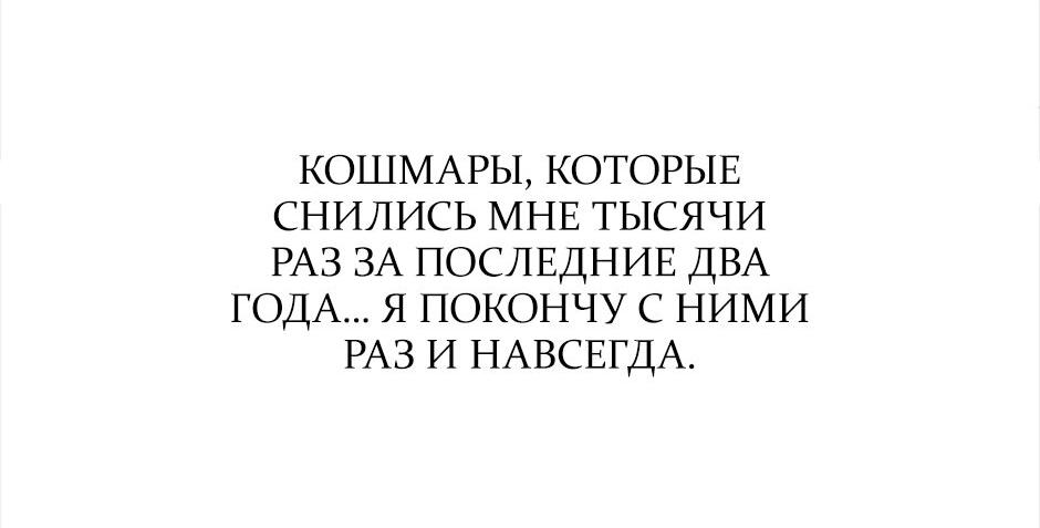 Манга Едят ли змеи цветы? - Глава 47 Страница 48