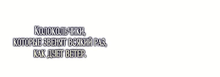 Манга Магазин кукол принцессы - Глава 43 Страница 39