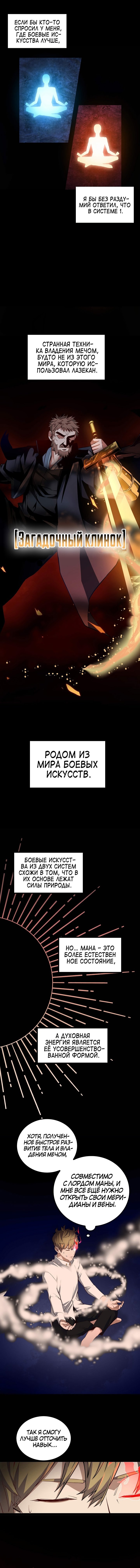 Манга Разве монета Лорда не уменьшается? (Манхва) - Глава 7 Страница 6