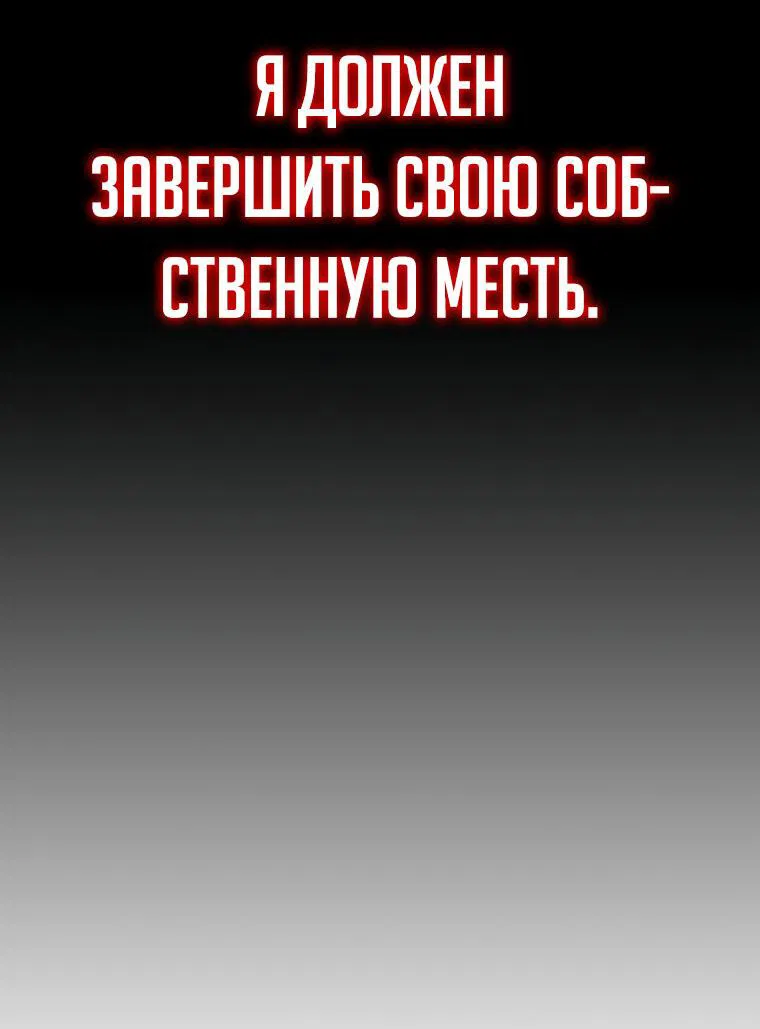 Манга Разве монета Лорда не уменьшается? (Манхва) - Глава 117 Страница 56