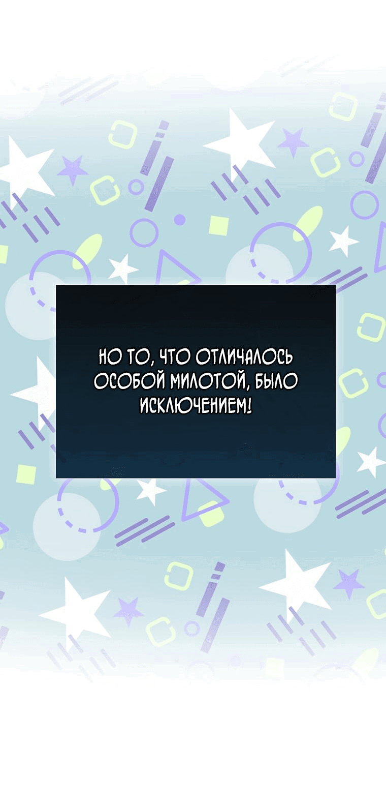 Манга Разве монета Лорда не уменьшается? (Манхва) - Глава 124 Страница 12