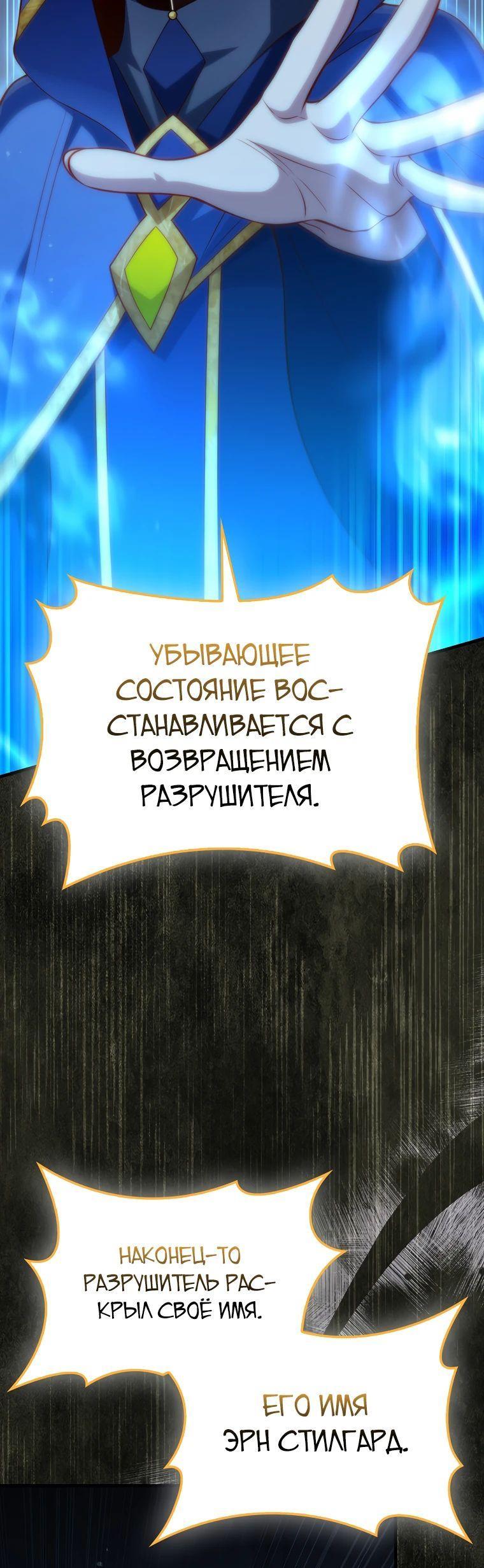 Манга Разве монета Лорда не уменьшается? (Манхва) - Глава 141 Страница 7