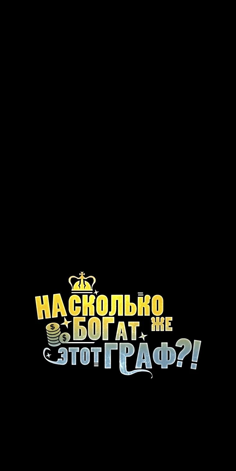 Манга Разве монета Лорда не уменьшается? (Манхва) - Глава 157 Страница 30