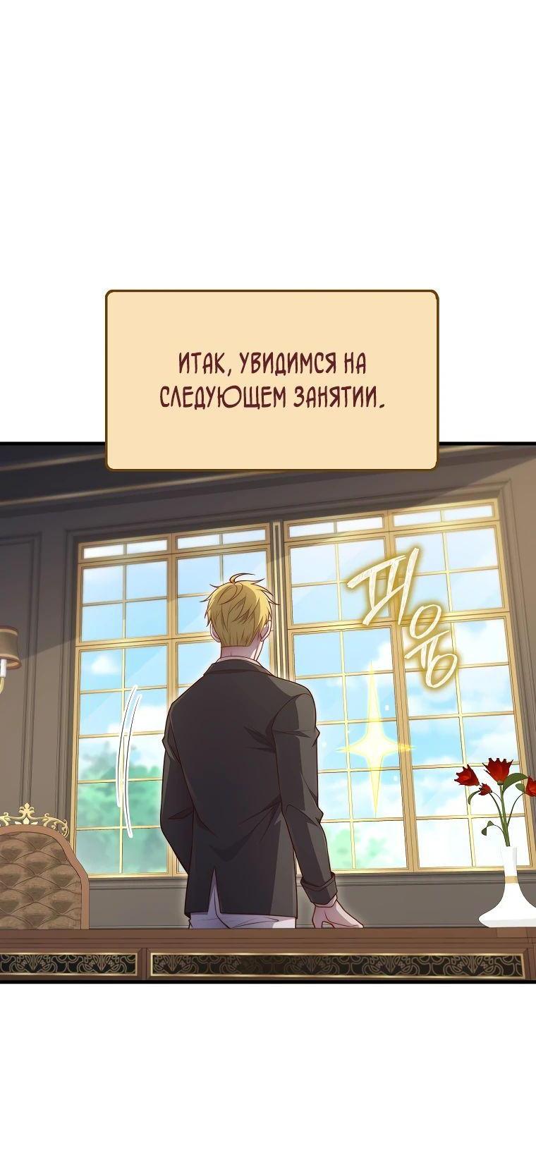Манга Разве монета Лорда не уменьшается? (Манхва) - Глава 158 Страница 9