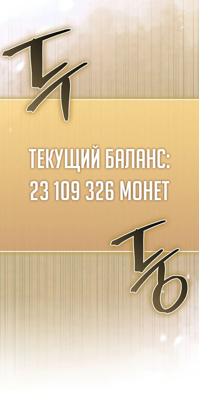 Манга Разве монета Лорда не уменьшается? (Манхва) - Глава 158 Страница 14