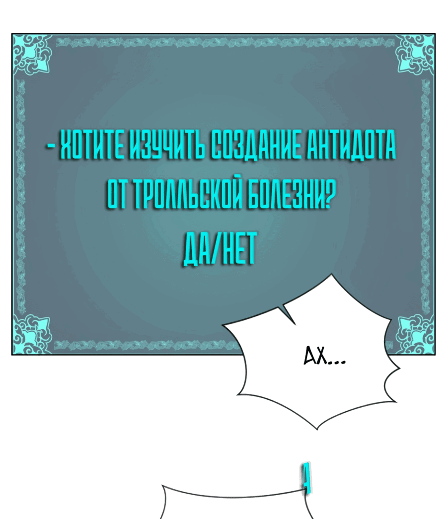 Манга Высокий уровень - Глава 34 Страница 14