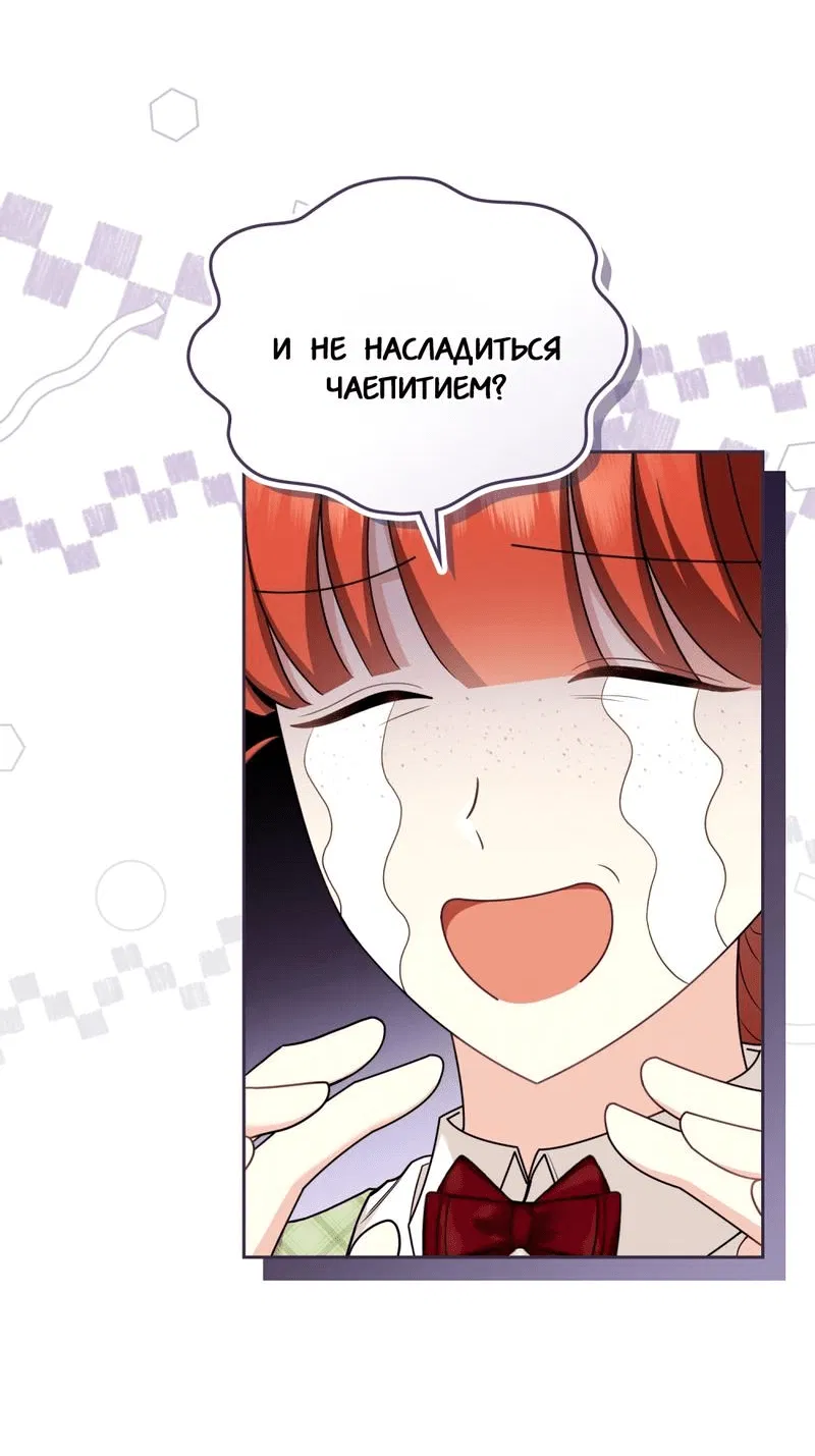 Манга В поисках Камелии - Глава 134 Страница 16