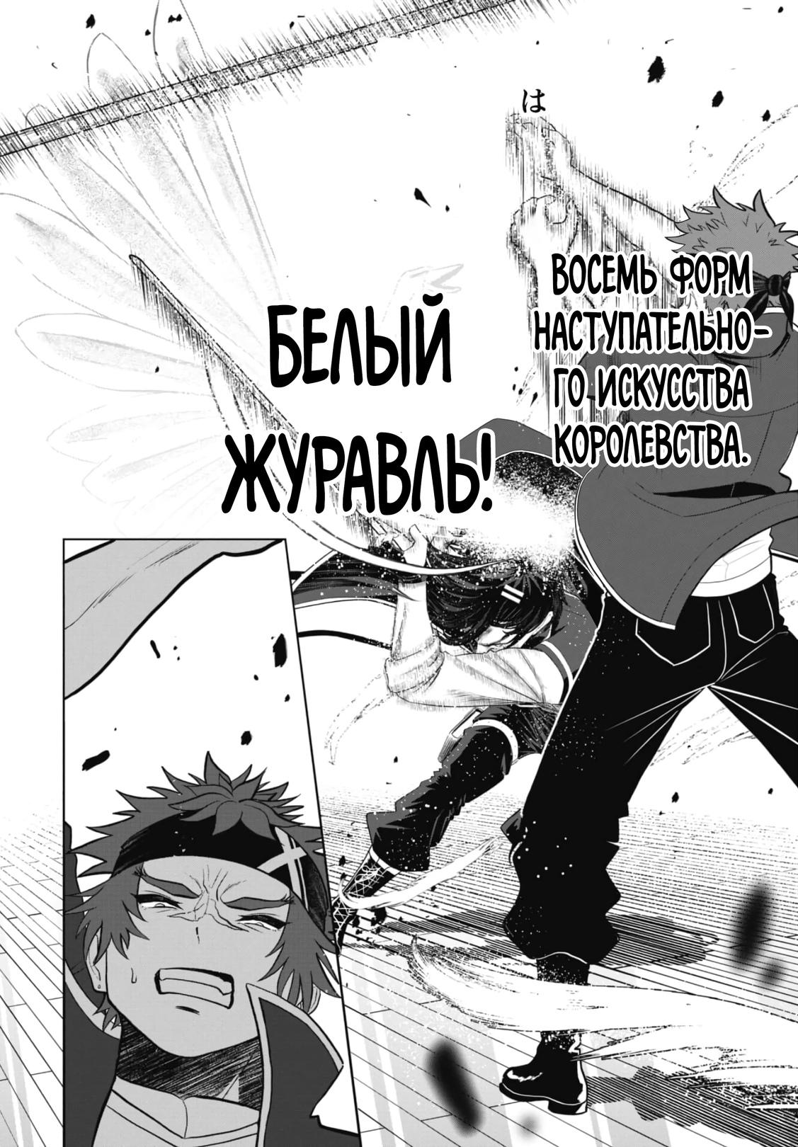Манга Самый сильный мечник, сражающийся в самом слабом рыцарском ордене. ~Просто нужно загнать всех орков на край мира? Да легко!~ - Глава 7.2 Страница 5