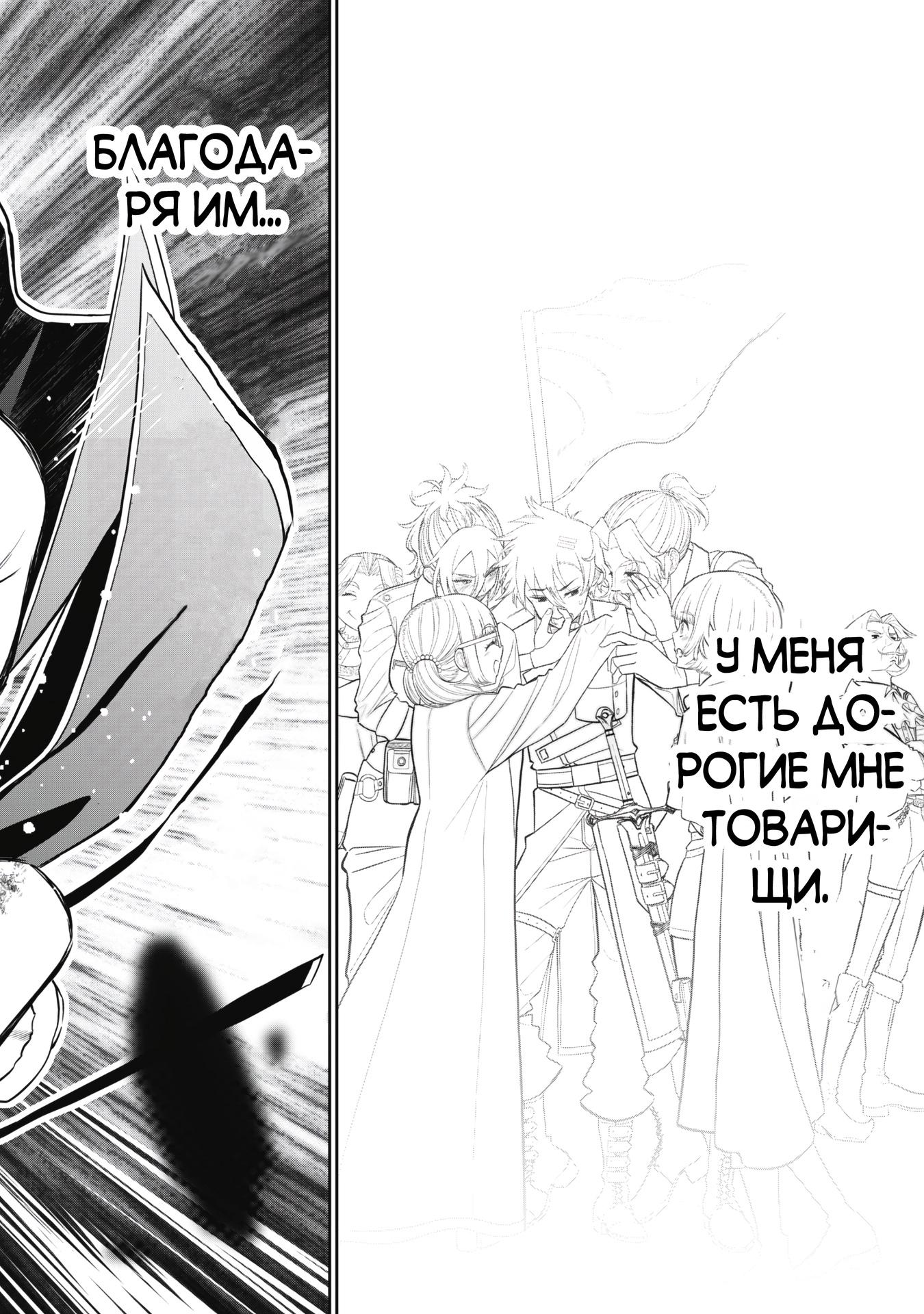 Манга Самый сильный мечник, сражающийся в самом слабом рыцарском ордене. ~Просто нужно загнать всех орков на край мира? Да легко!~ - Глава 2.2 Страница 9