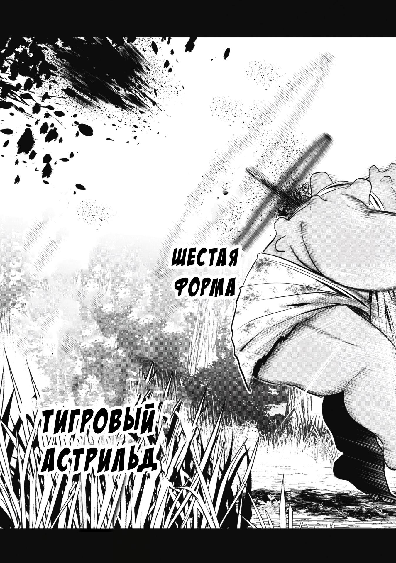 Манга Самый сильный мечник, сражающийся в самом слабом рыцарском ордене. ~Просто нужно загнать всех орков на край мира? Да легко!~ - Глава 2.2 Страница 12