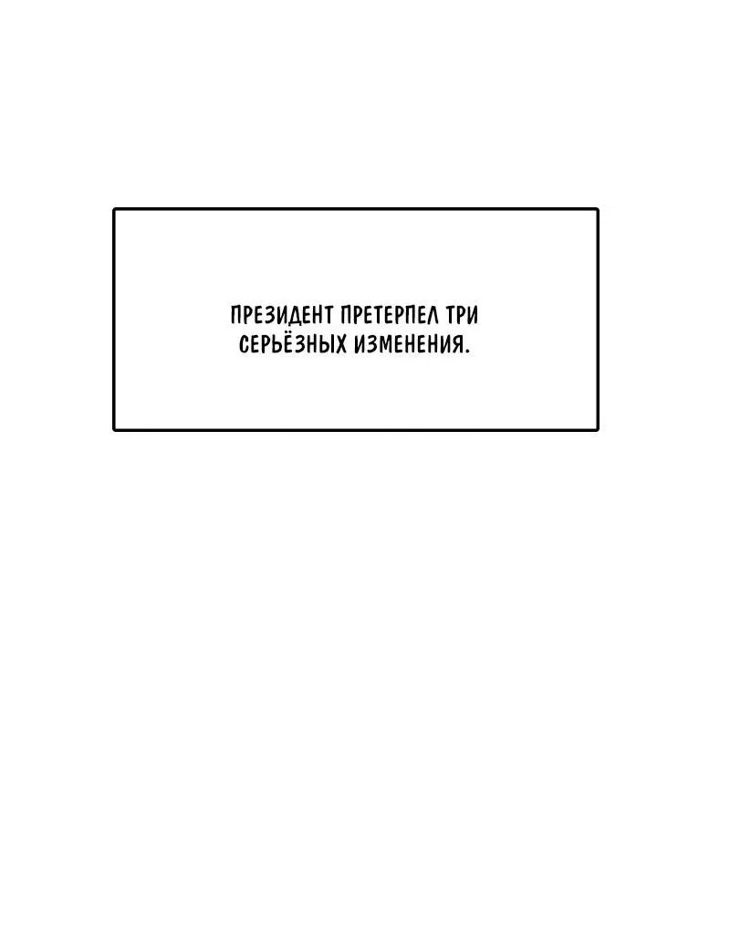 Манга Чувства секретаря-хурмы Кам не в порядке - Глава 54 Страница 6