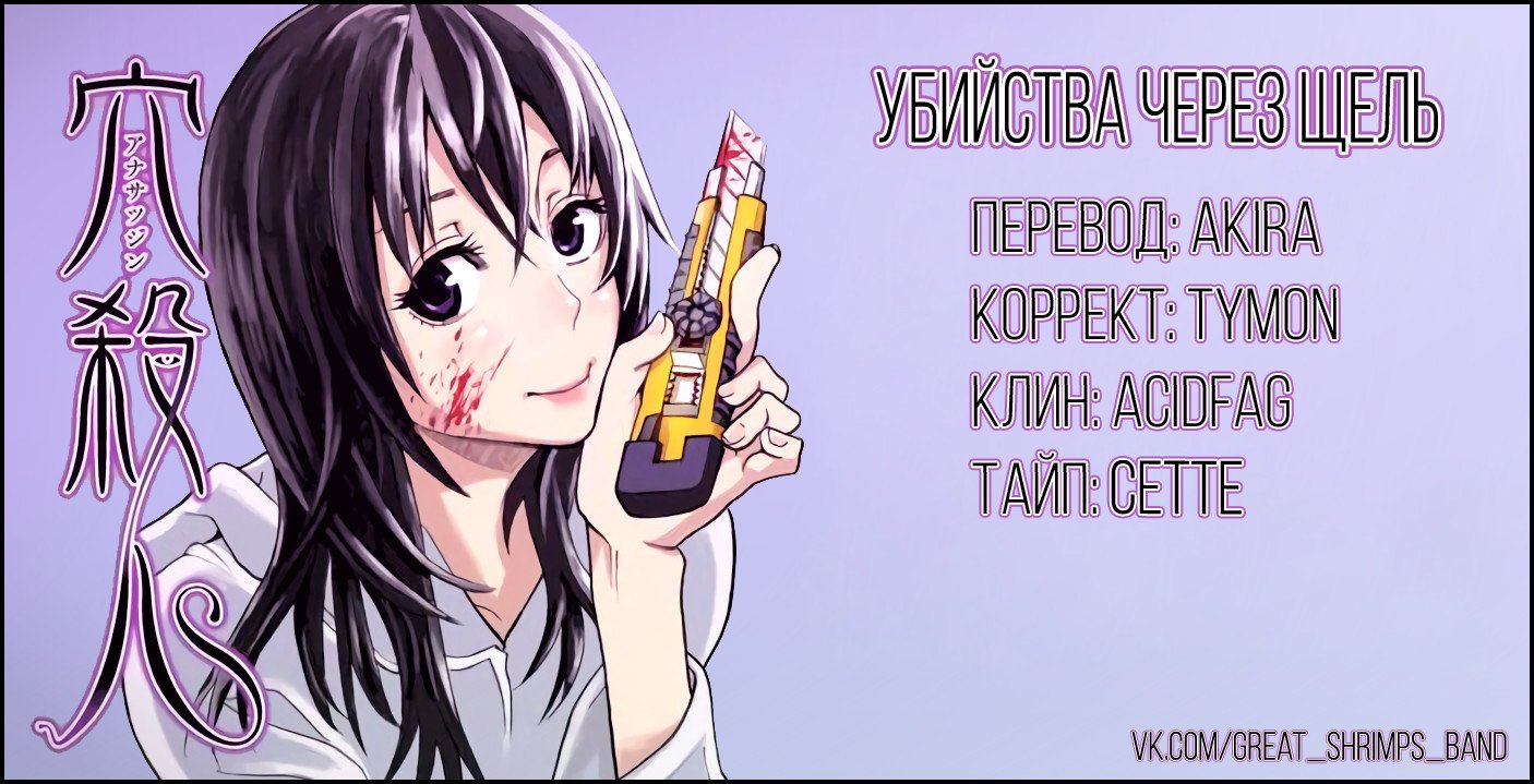 Манга Убийства через щель - Глава 44 Страница 13