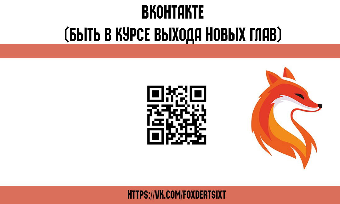 Манга Поднятие атрибутов благодаря девчонкам - Глава 2 Страница 8