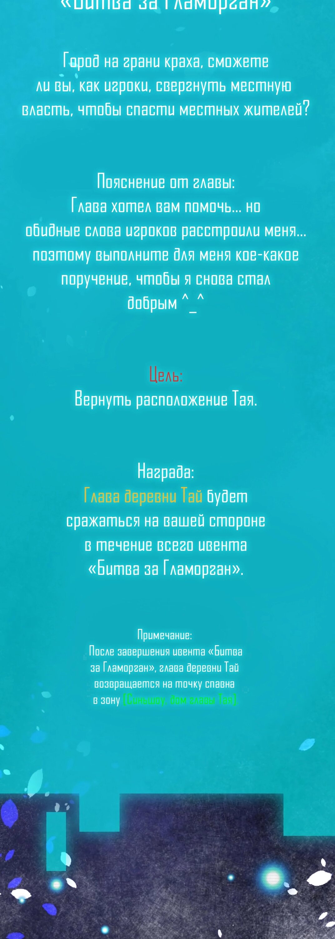 Манга Старейшина деревни новичков - Глава 29 Страница 11