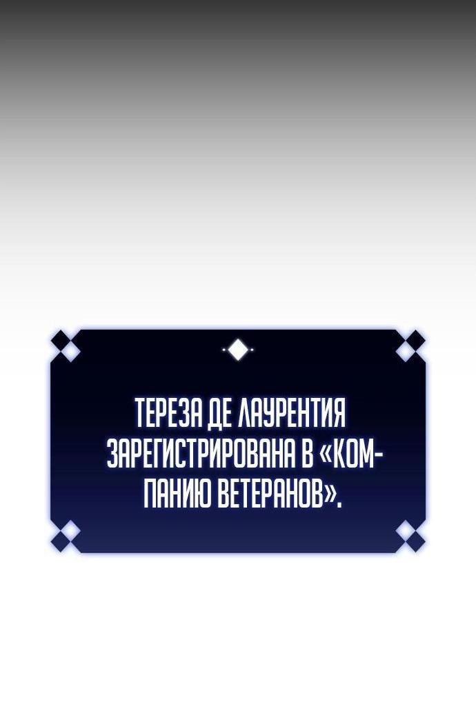 Манга Я единственный новичок максимального уровня - Глава 161 Страница 35