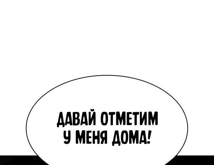 Манга Я единственный новичок максимального уровня - Глава 161 Страница 40