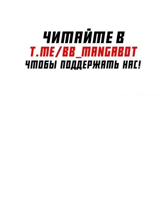 Манга Я единственный новичок максимального уровня - Глава 162 Страница 80