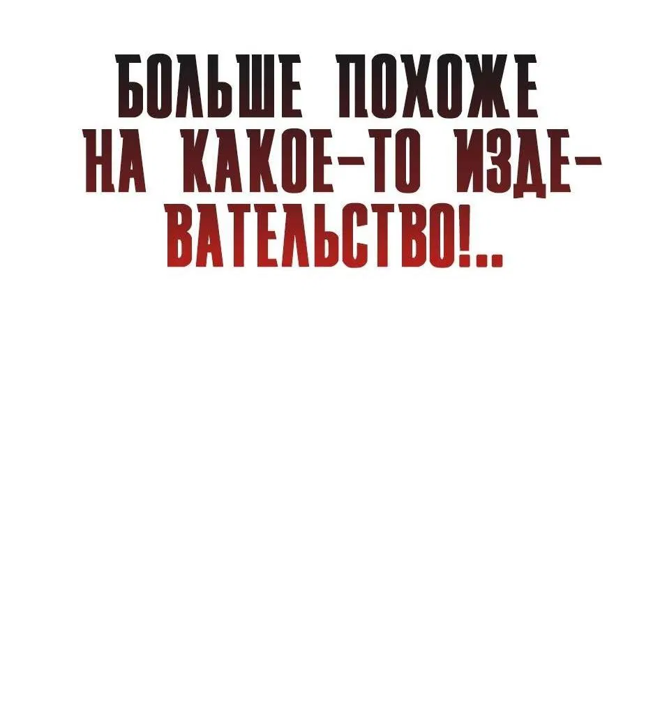 Манга Я единственный новичок максимального уровня - Глава 163 Страница 97