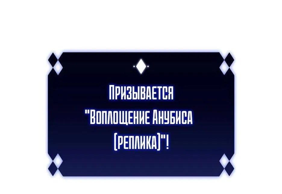 Манга Я единственный новичок максимального уровня - Глава 181 Страница 39