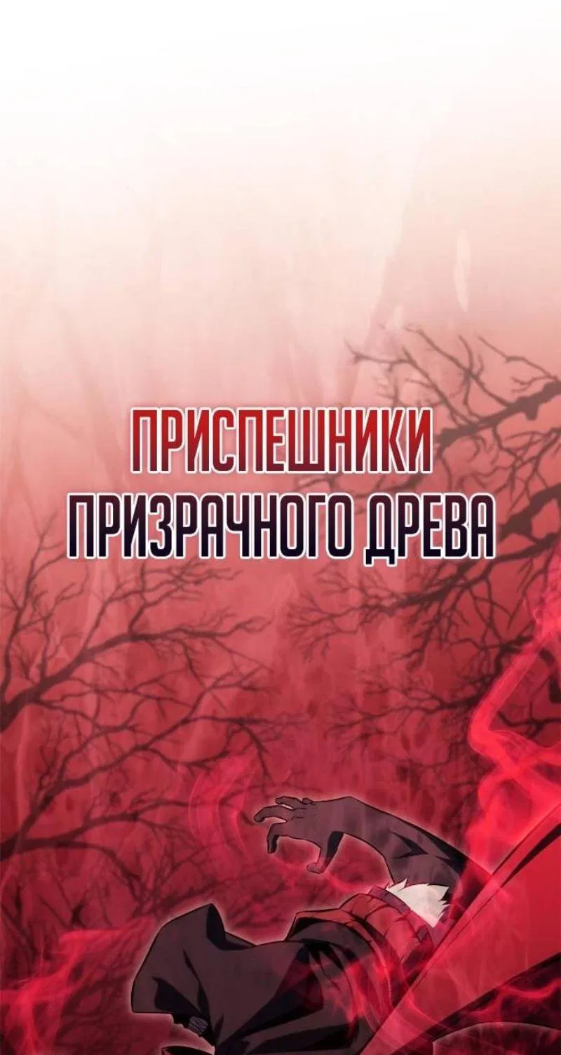 Манга Я единственный новичок максимального уровня - Глава 184 Страница 3