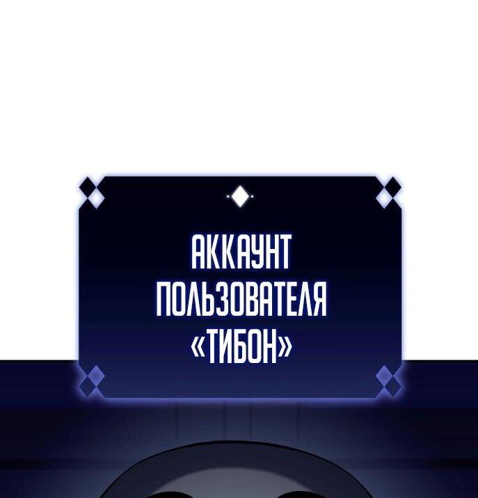 Манга Я единственный новичок максимального уровня - Глава 192 Страница 9
