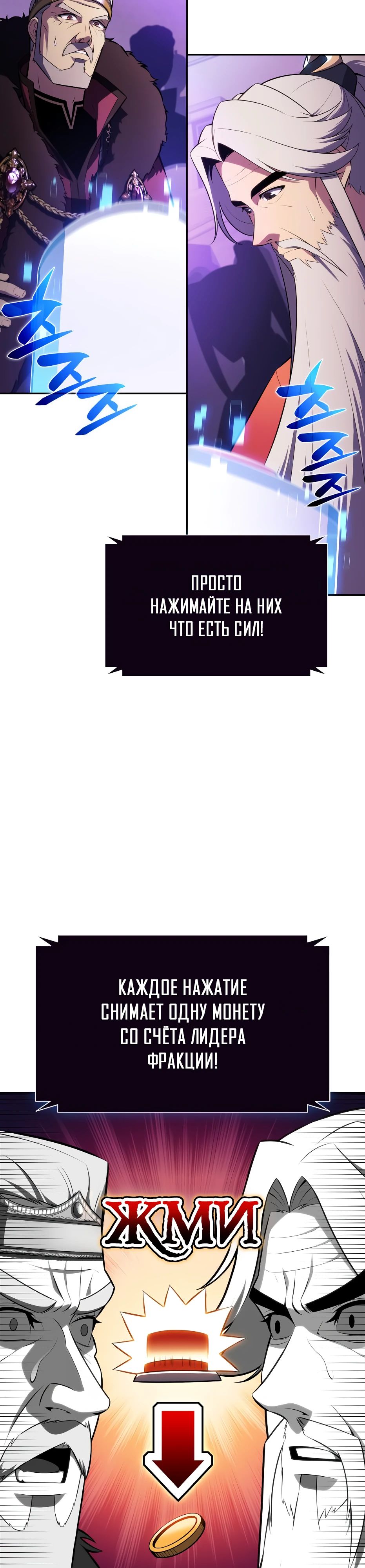 Манга Я единственный новичок максимального уровня - Глава 200 Страница 2