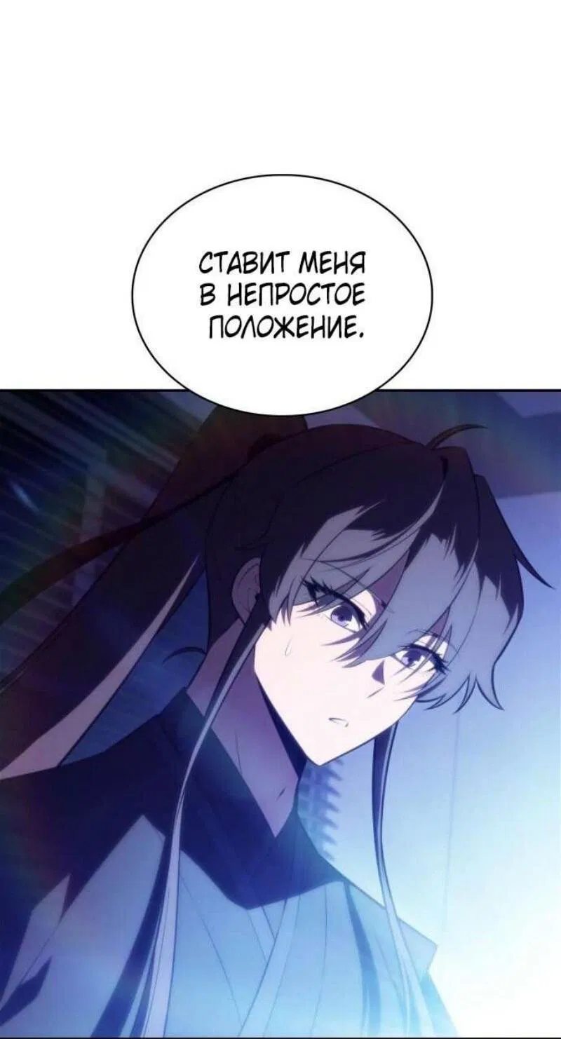Манга Я единственный новичок максимального уровня - Глава 201 Страница 66