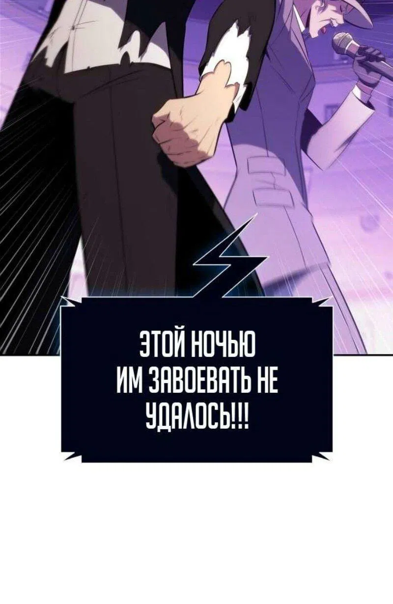 Манга Я единственный новичок максимального уровня - Глава 201 Страница 37