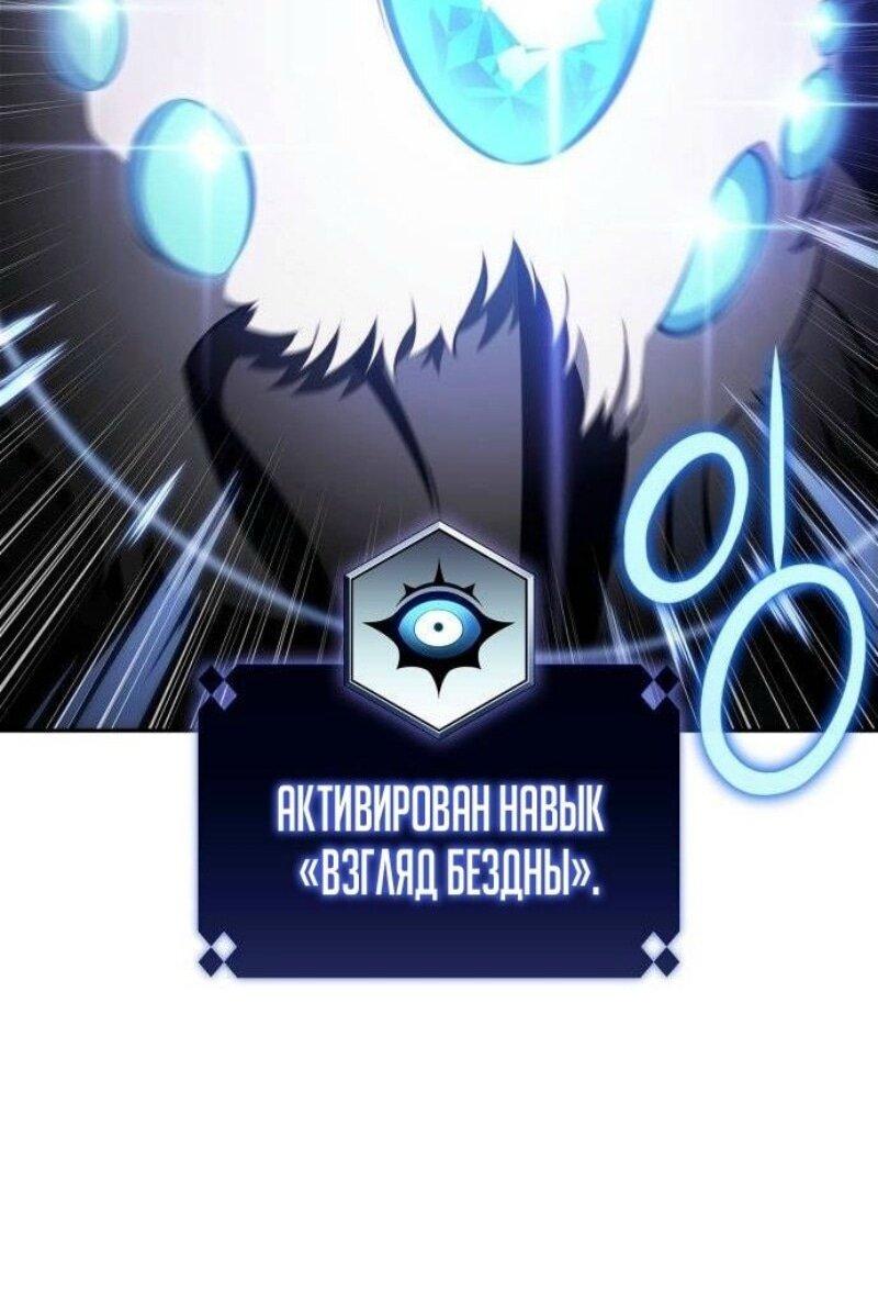 Манга Я единственный новичок максимального уровня - Глава 206 Страница 30