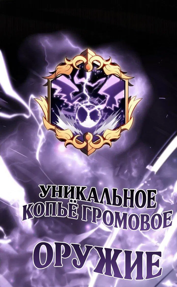 Манга Я единственный новичок максимального уровня - Глава 207 Страница 62