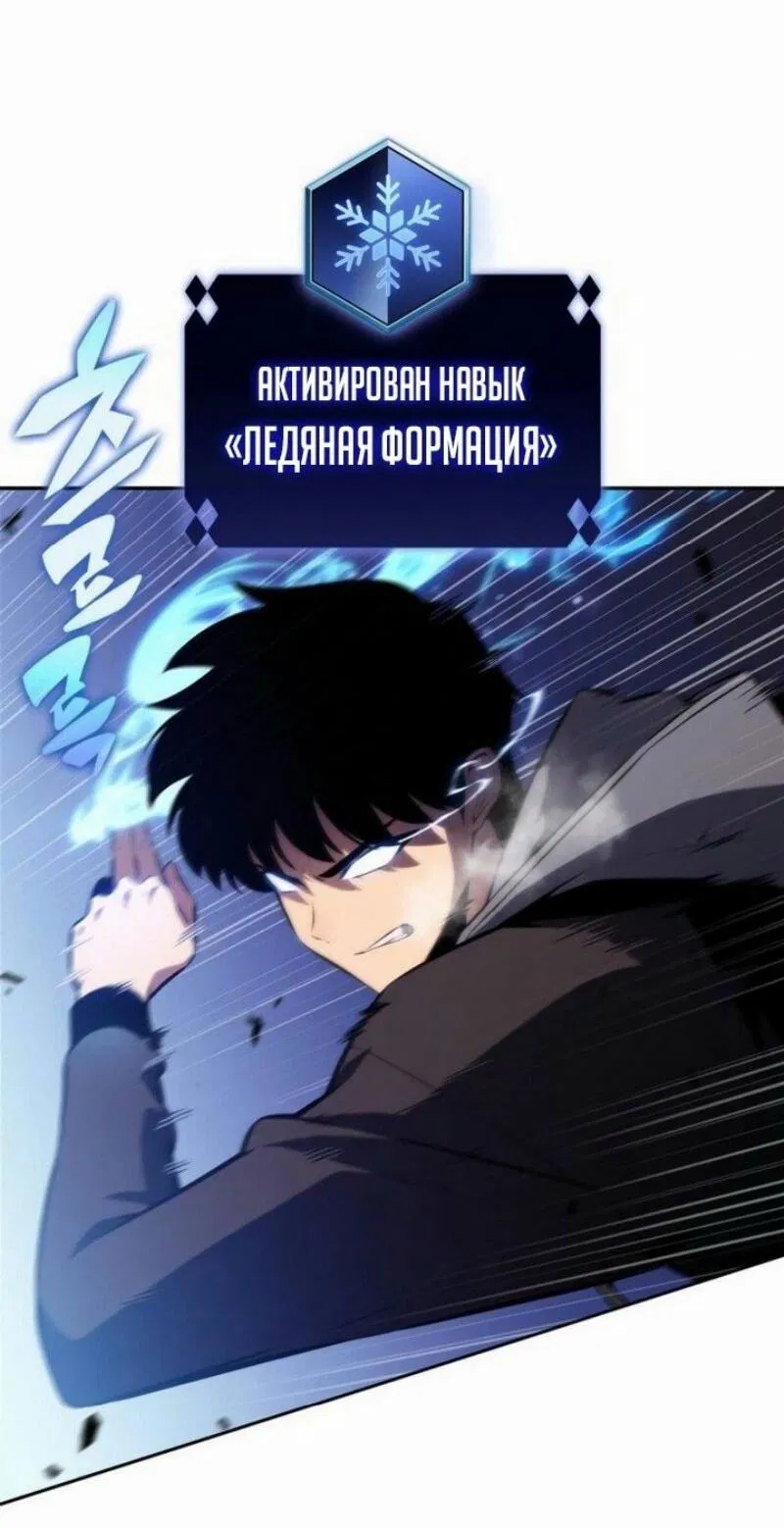 Манга Я единственный новичок максимального уровня - Глава 208 Страница 18