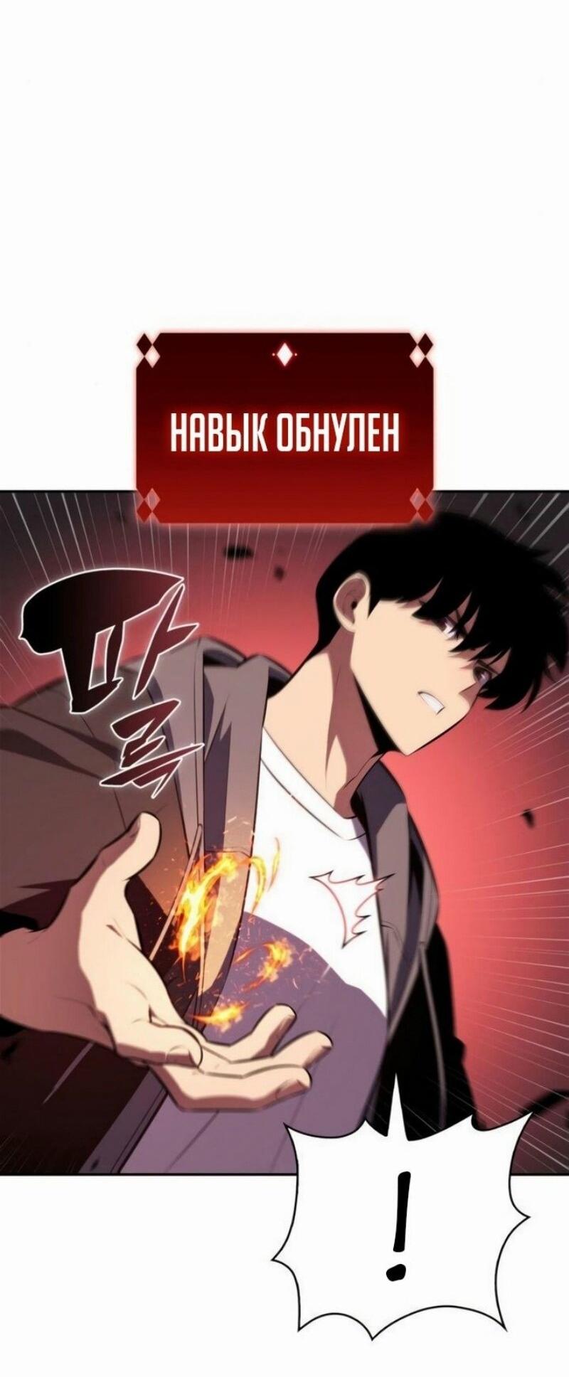Манга Я единственный новичок максимального уровня - Глава 208 Страница 6