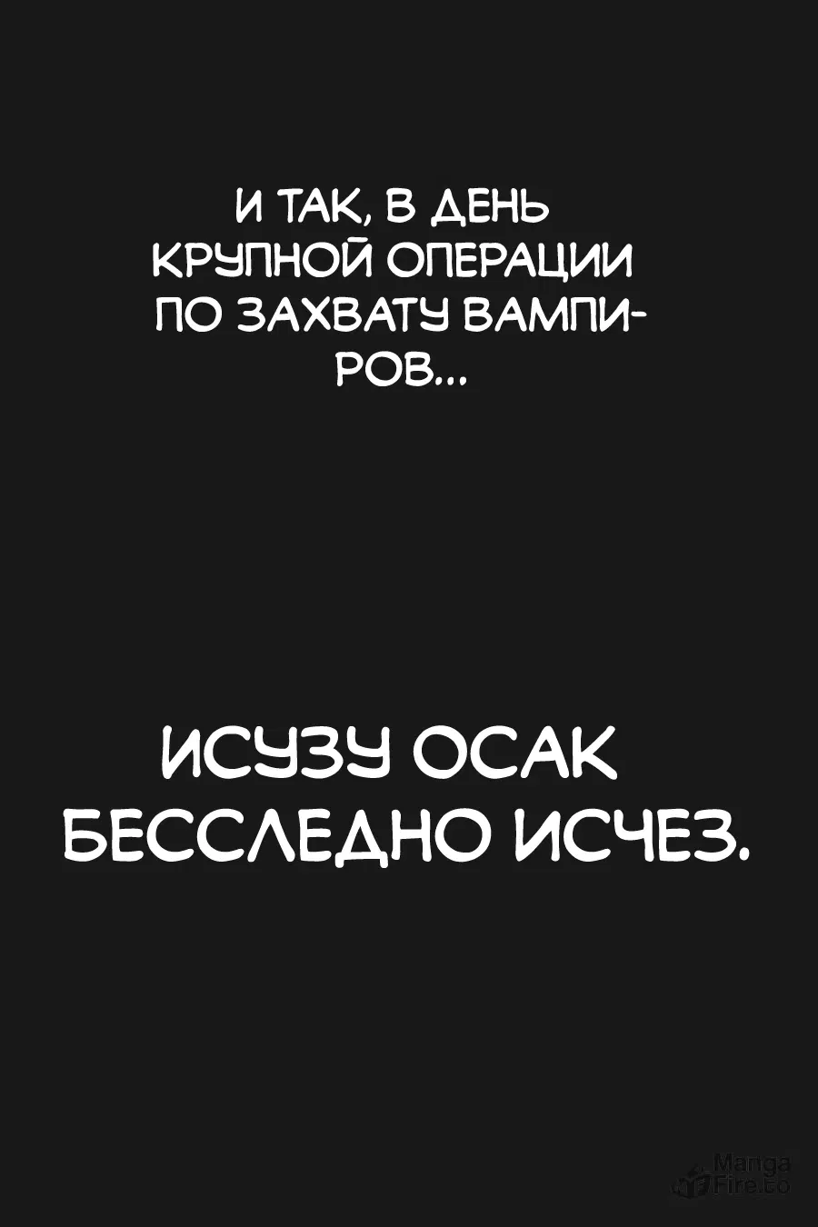 Манга Моя проклятая вампирская принцесса - Глава 13.3 Страница 14