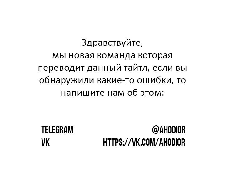 Манга Дорогой, давай разведемся! - Глава 60 Страница 4