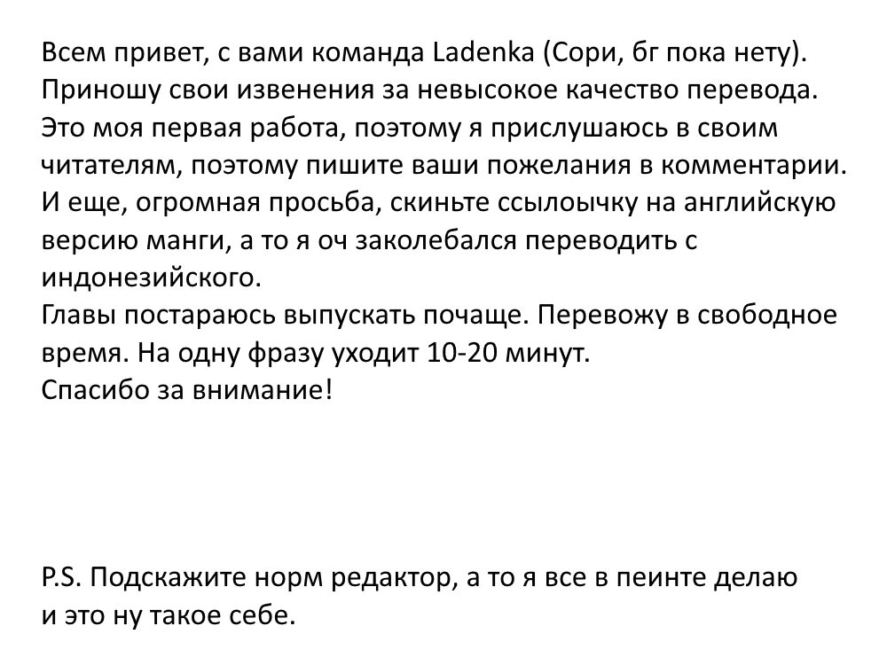 Манга Я и моя подруга по хозяйству - Глава 16 Страница 53