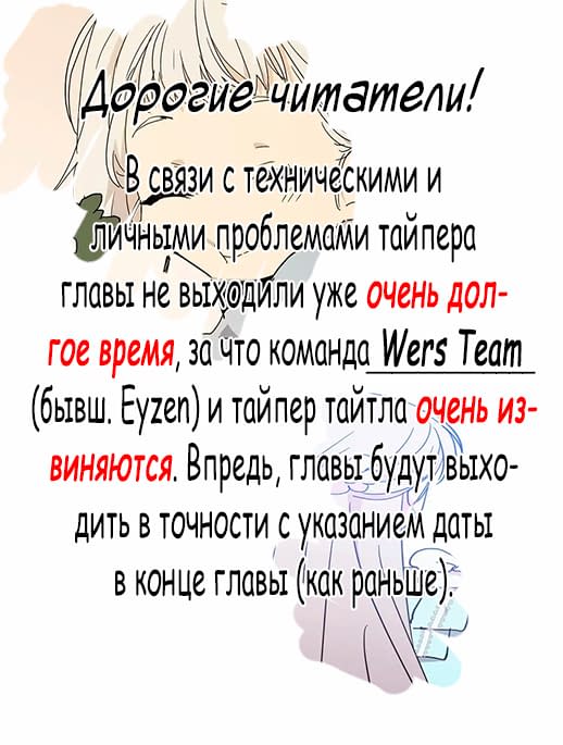 Манга Терпения, моя леди! - Глава 29 Страница 1