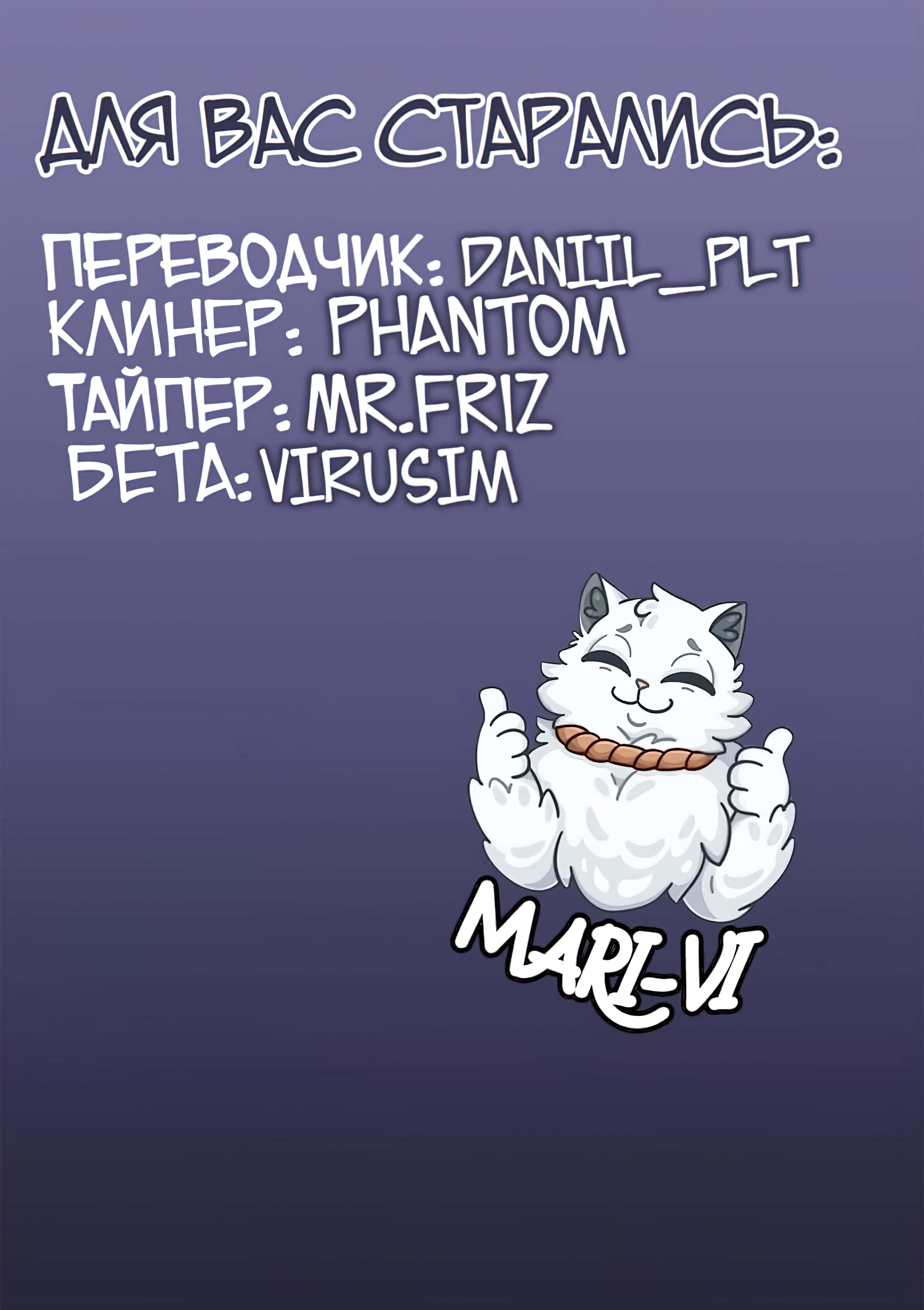 Манга Загадочное подземелье бессмертного офисного работника - Глава 1.2 Страница 1