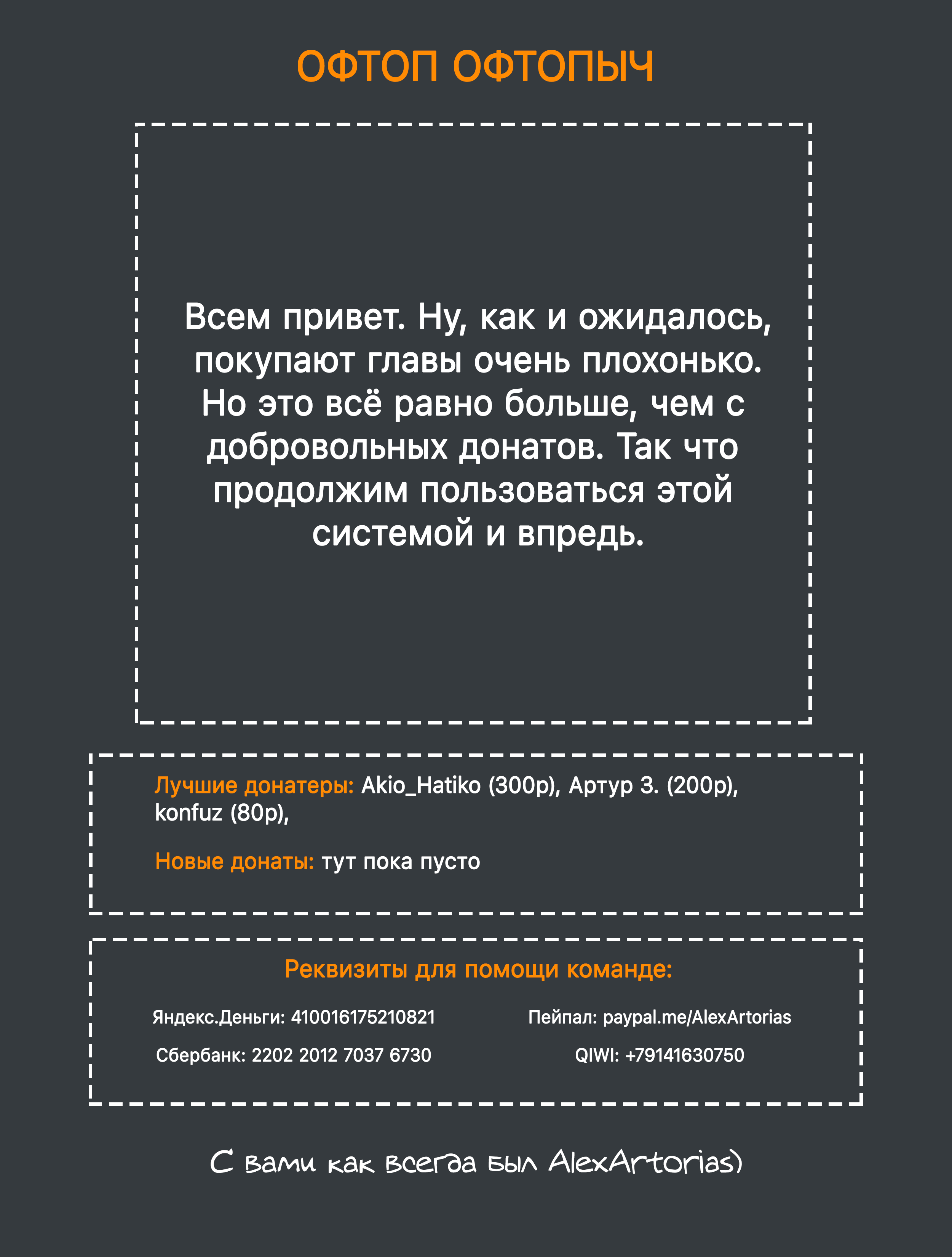 Манга Богиня ревности - Глава 9 Страница 9