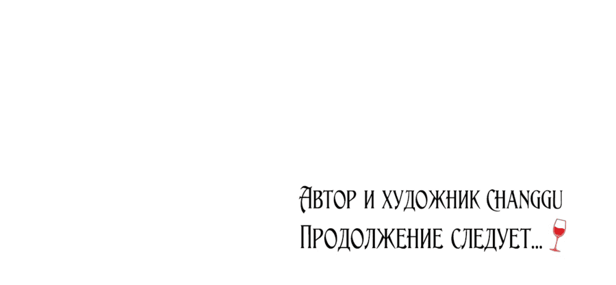 Манга Я работница особняка ведьмы - Глава 7 Страница 65