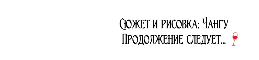 Манга Я работница особняка ведьмы - Глава 4 Страница 62