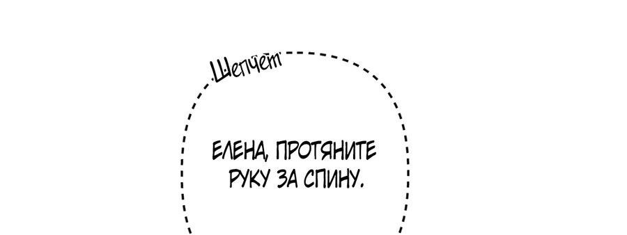 Манга Я работница особняка ведьмы - Глава 10 Страница 10