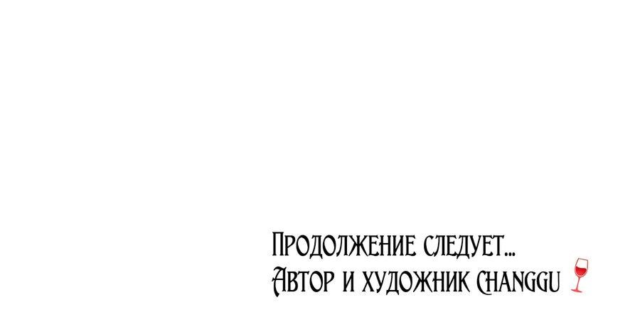 Манга Я работница особняка ведьмы - Глава 12 Страница 58