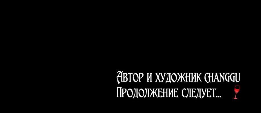 Манга Я работница особняка ведьмы - Глава 11 Страница 56