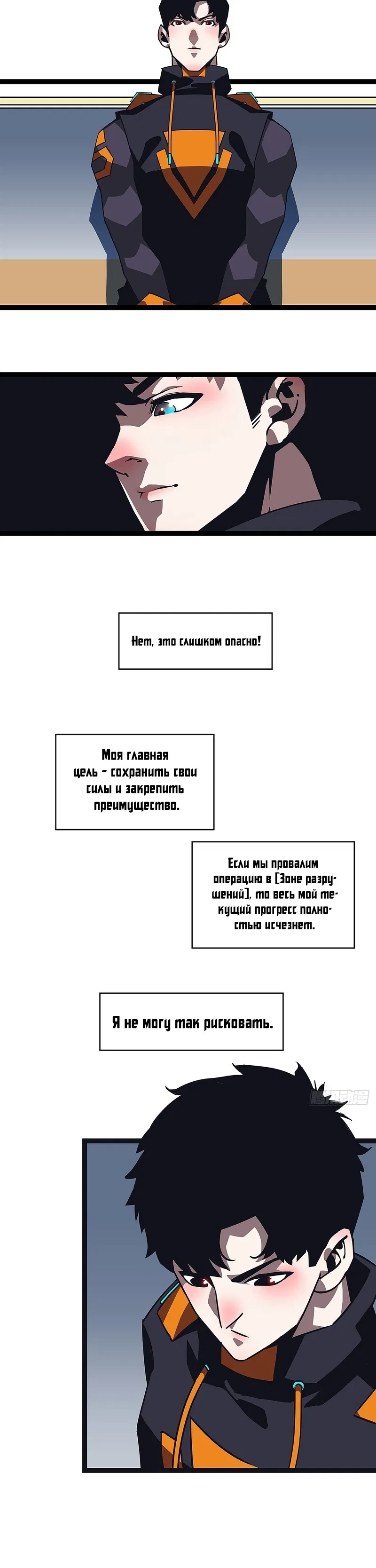 Манга Короче, это поднятие уровня! - Глава 46 Страница 6