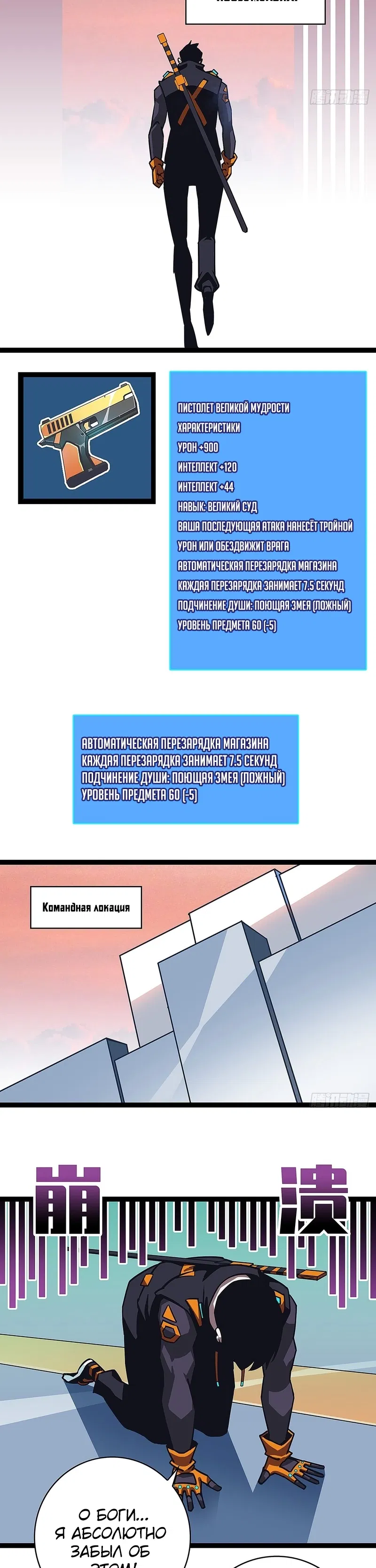 Манга Короче, это поднятие уровня! - Глава 46 Страница 3