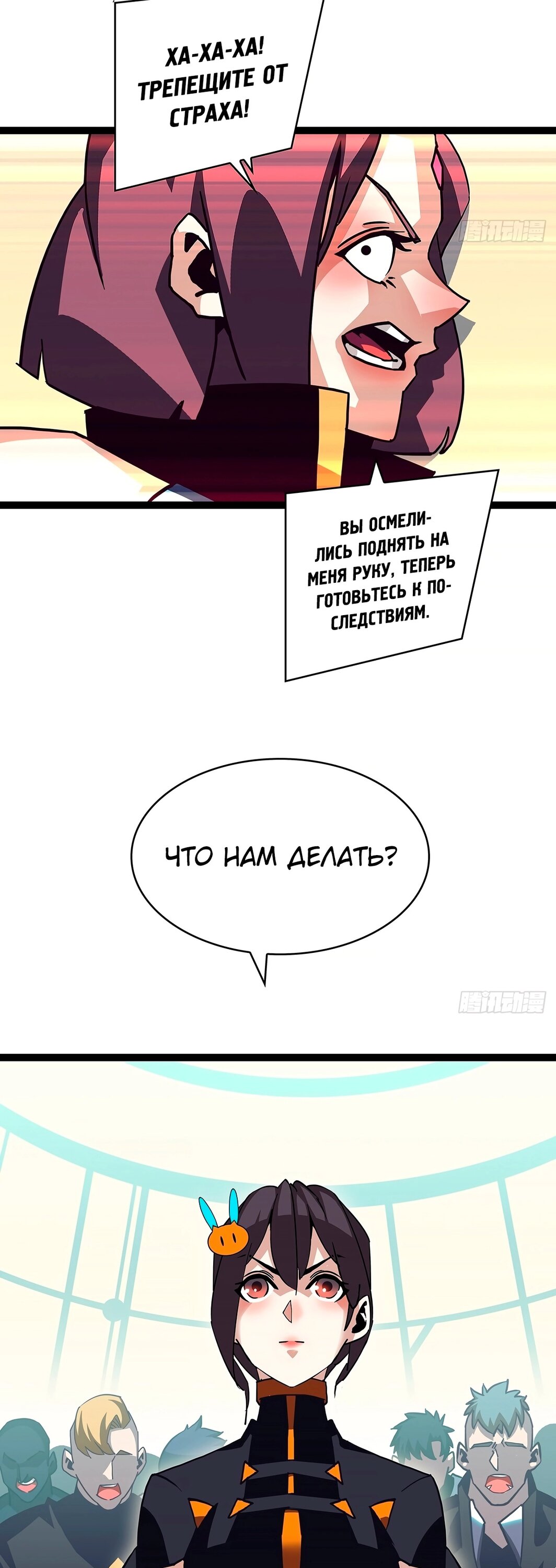Манга Короче, это поднятие уровня! - Глава 43 Страница 16