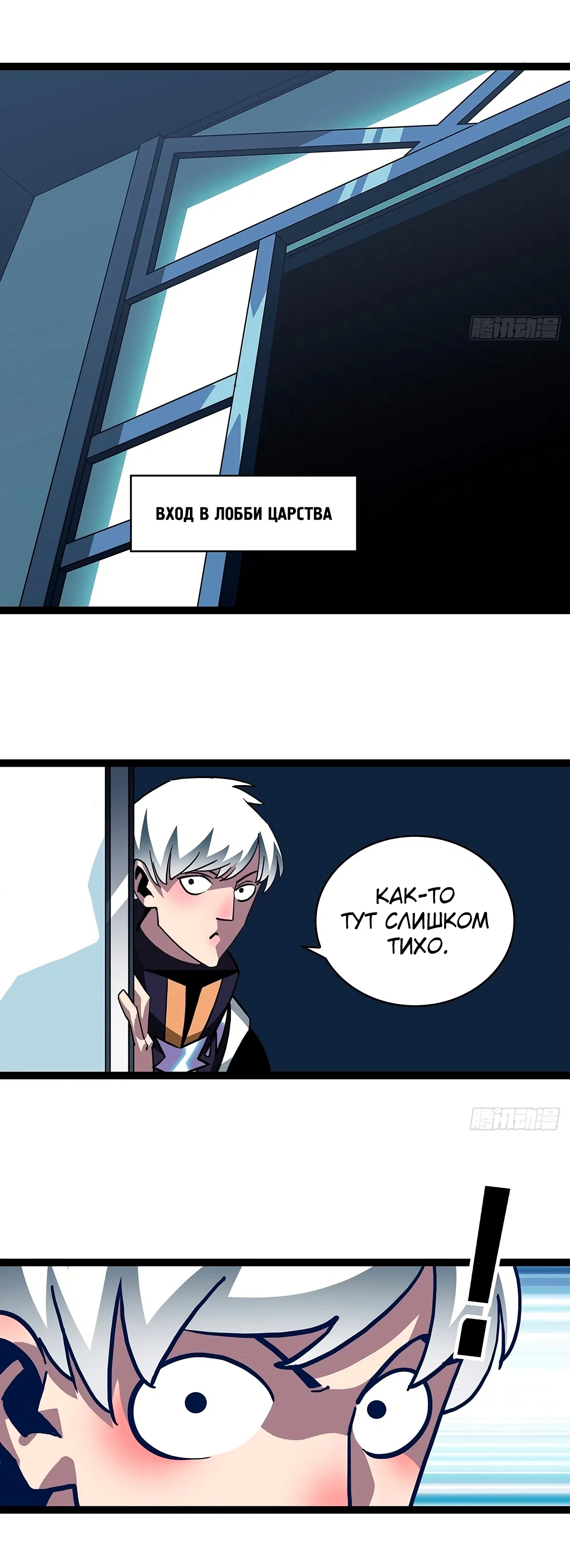 Манга Короче, это поднятие уровня! - Глава 43 Страница 19