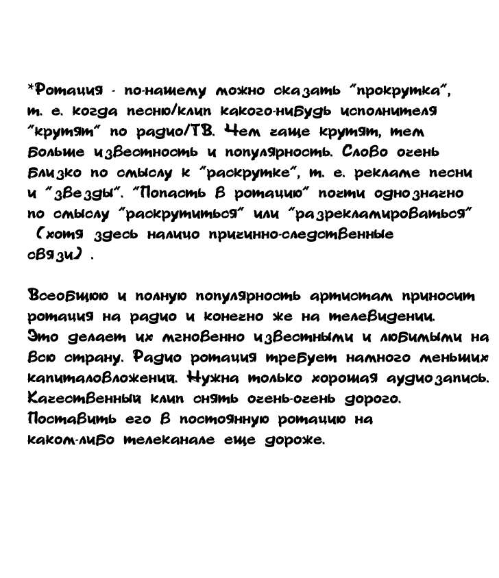 Манга Крест и Преступление - Глава 20 Страница 19