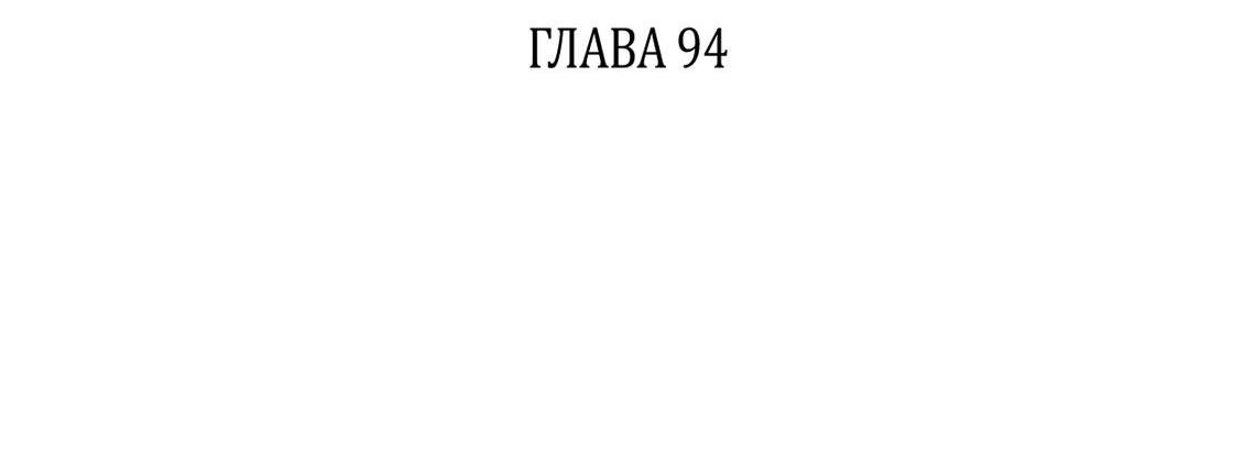 Манга Вперёд, купим счастье за деньги! - Глава 94 Страница 20