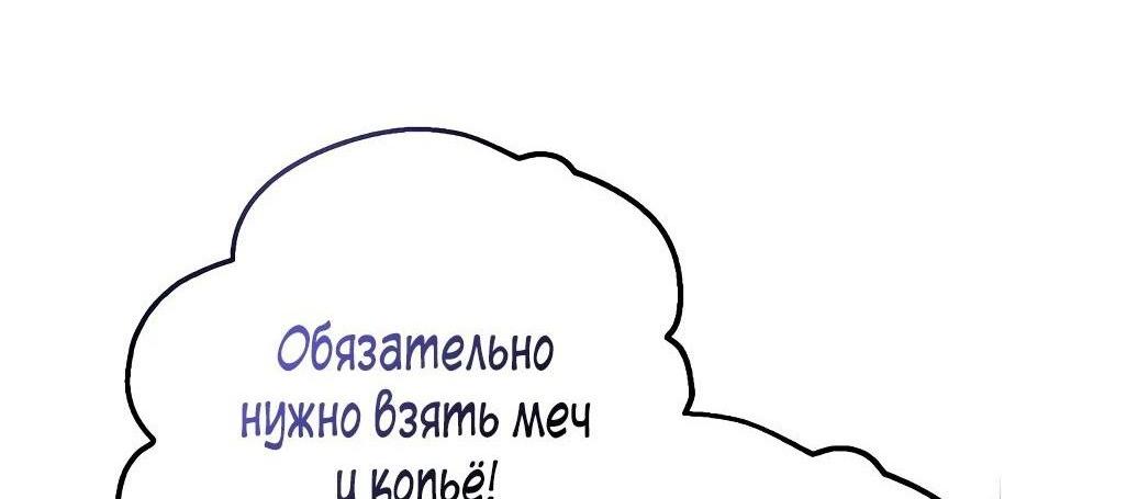 Манга Вперёд, купим счастье за деньги! - Глава 120 Страница 35